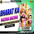 Mere Bharat Ka Bachcha Bachcha Jai Jai Shree Ram Bolega ( Robot Bass Mix ) by Dj Sayan Asansol